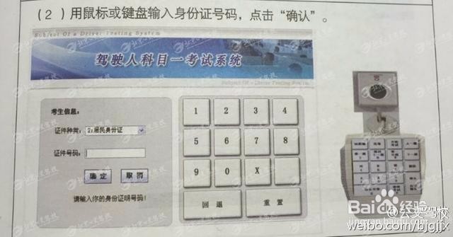 科目一考试原来这么简单！