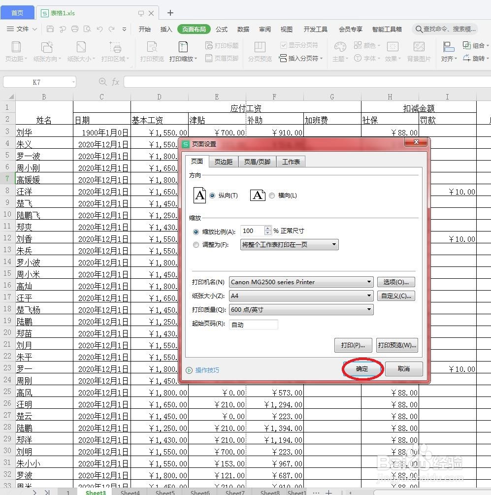 excel2010页面布局图片