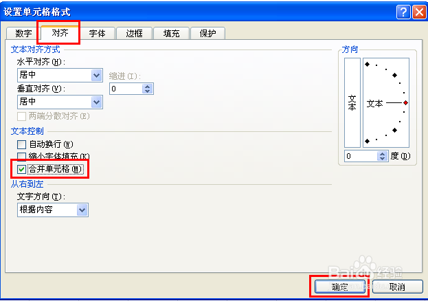 excel表格怎么合并单元格