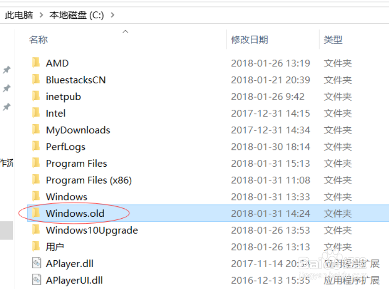 win10 删除windows.old文件夹内容的步骤
