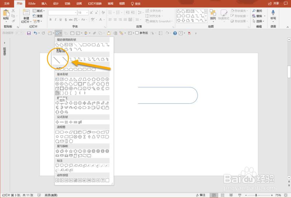 【PPT素材制作】#06 PPT制作中国风云纹