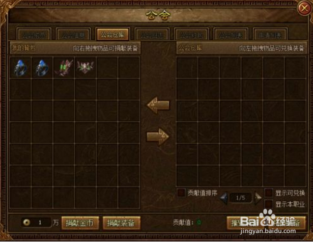 金装传奇老司机攻略