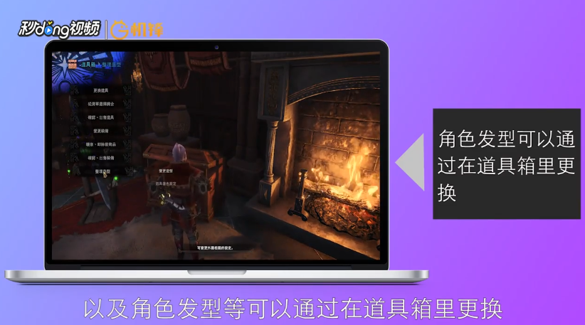 怪物猎人世界怎么换发型