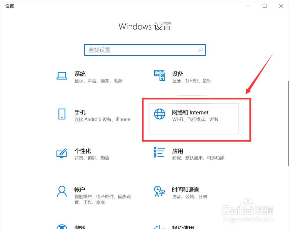 Win10无法上网提示