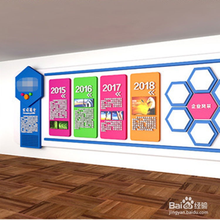 企业文化墙为什么要安装？