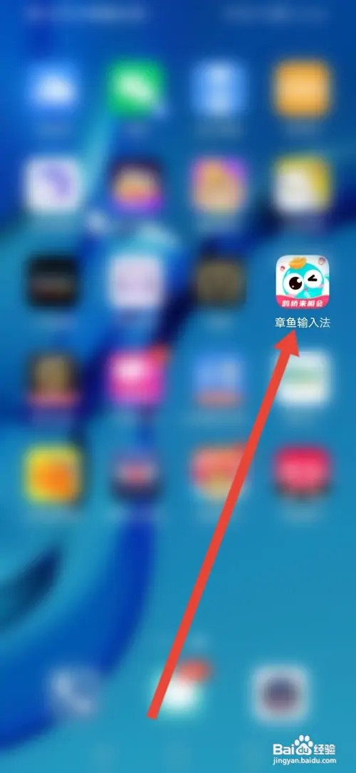 如何在章鱼输入法开启语音输入