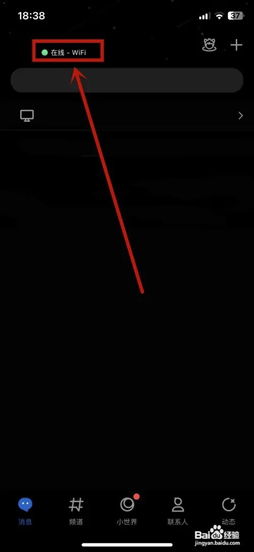 qq怎么关闭手机型号?