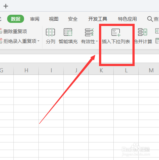 excel下拉框怎么设置