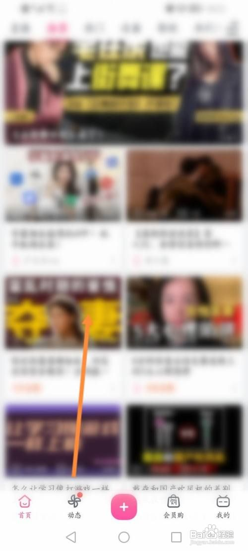 B站在哪设置退出后继续播放