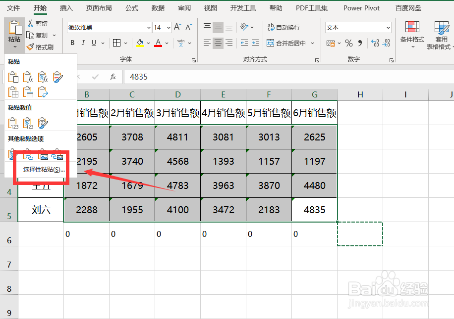 在Excel中快速将文本格式数字转换格式?