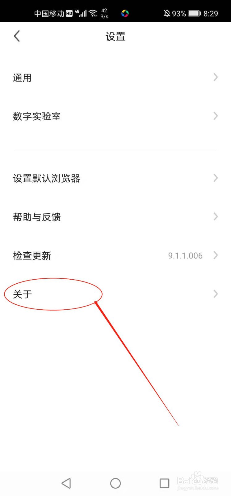 360浏览器如何设置WiFi下自动更新