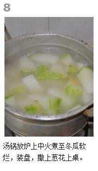 冬瓜排骨汤的做法图文教程