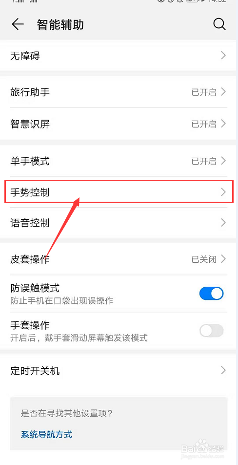 如何在华为手机锁屏的状态下截图
