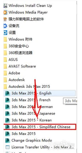 3Dmax安装后界面为英文，如何设置为中文
