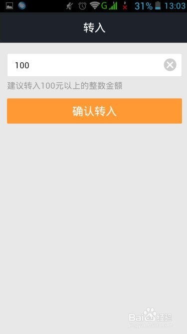 通知支付宝的余额宝让闲钱赚利息