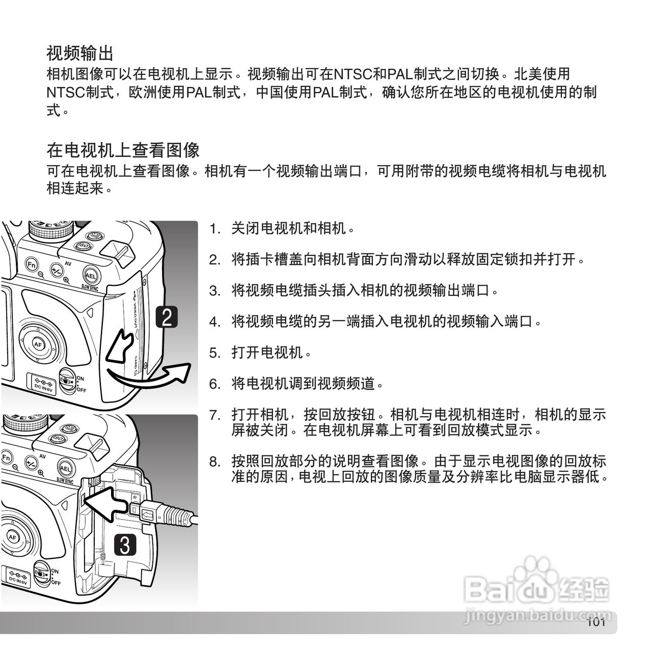 柯尼卡美能达 α–5 Digital数码相机(简体原版) 说明:[11]