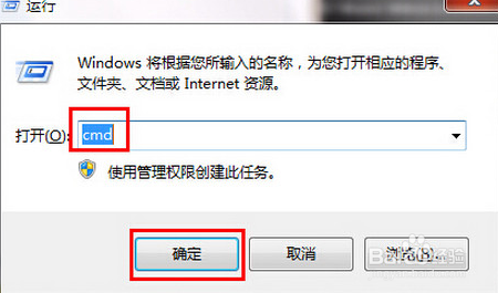 win7系统如何查看电脑网速