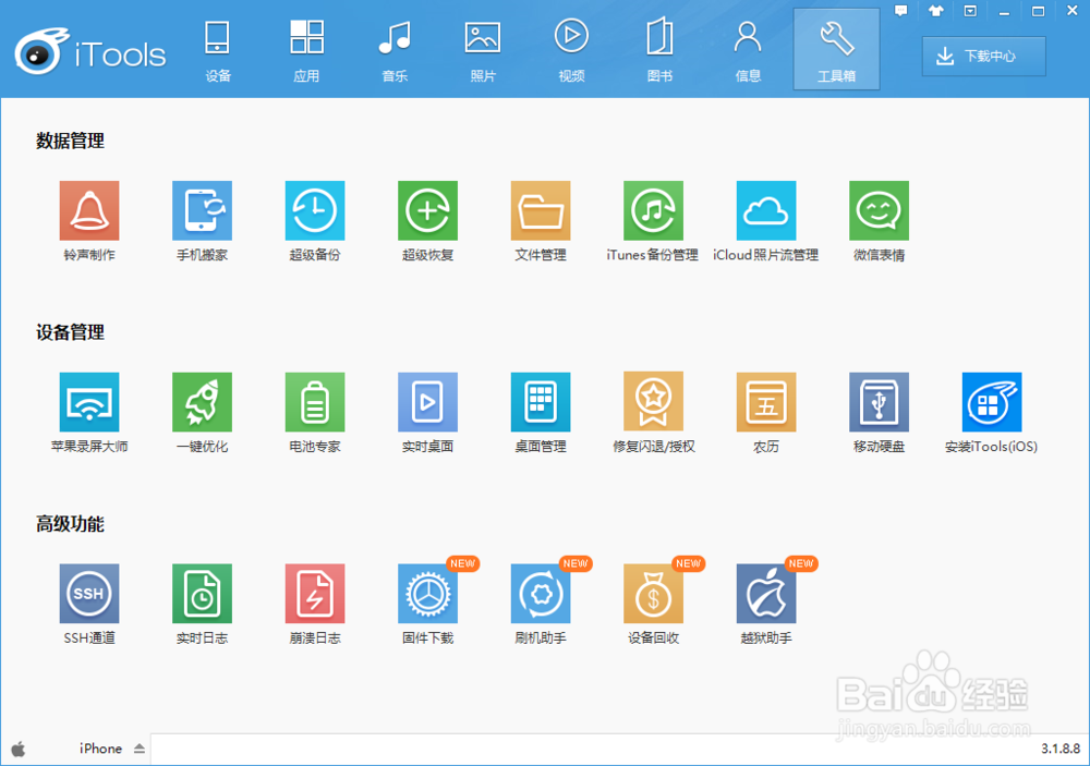 将iPhone/iPad屏幕投影至PC