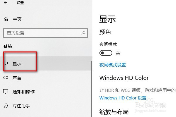 win10怎样设置双屏显示两个桌面