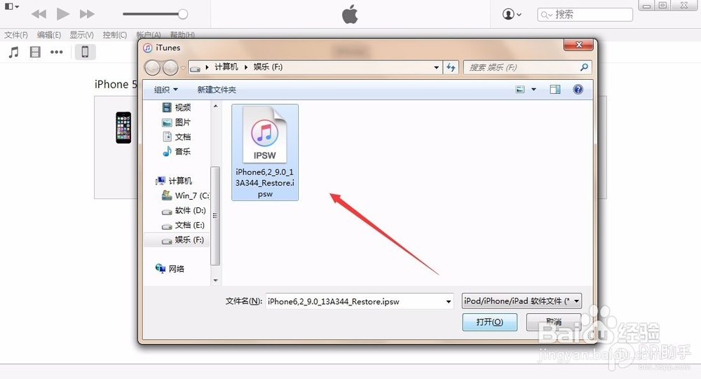 升级\ 恢复 iOS9 正式版 教程