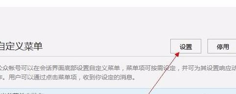 微信公众平台淘客三级分销系统自定义菜单流程
