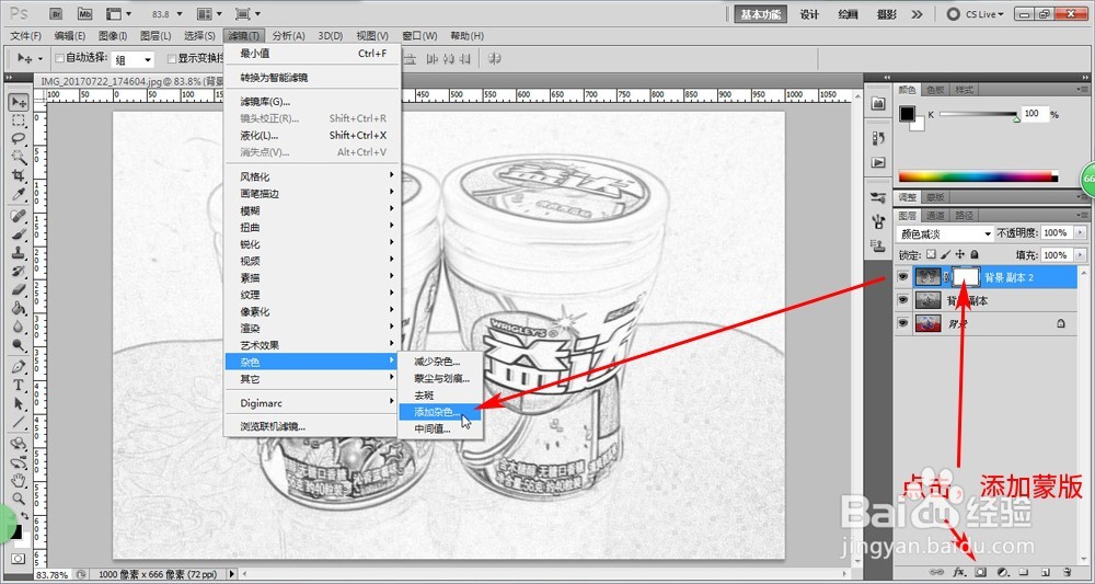 PS CS6 如何做出逼真的素描图片？