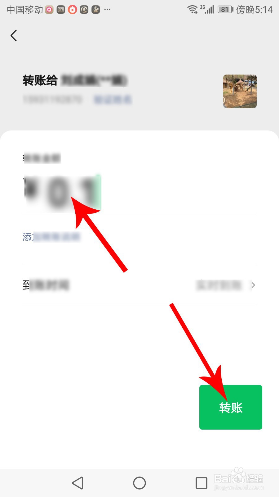 微信手机号转账怎么操作 微信手机号转账怎么转