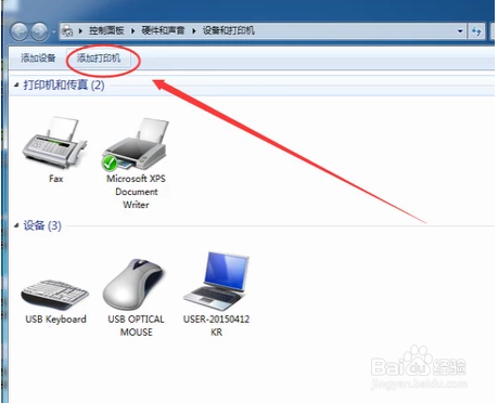 win7系统下如何添加网络打印机