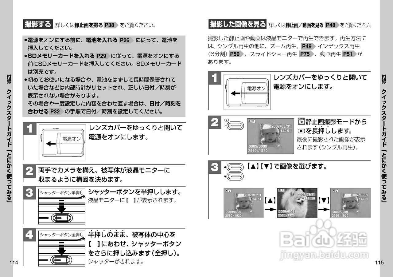 日立 HDC-507数码相机说明书:[6]