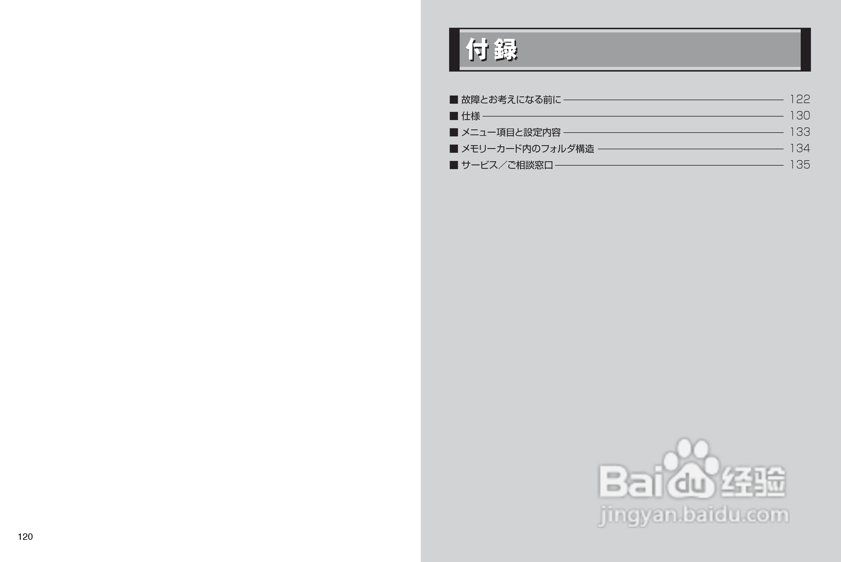 日立 HDC-531数码相机说明书:[7]