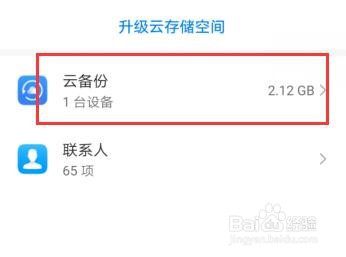 华为云空间满了怎么清理删除
