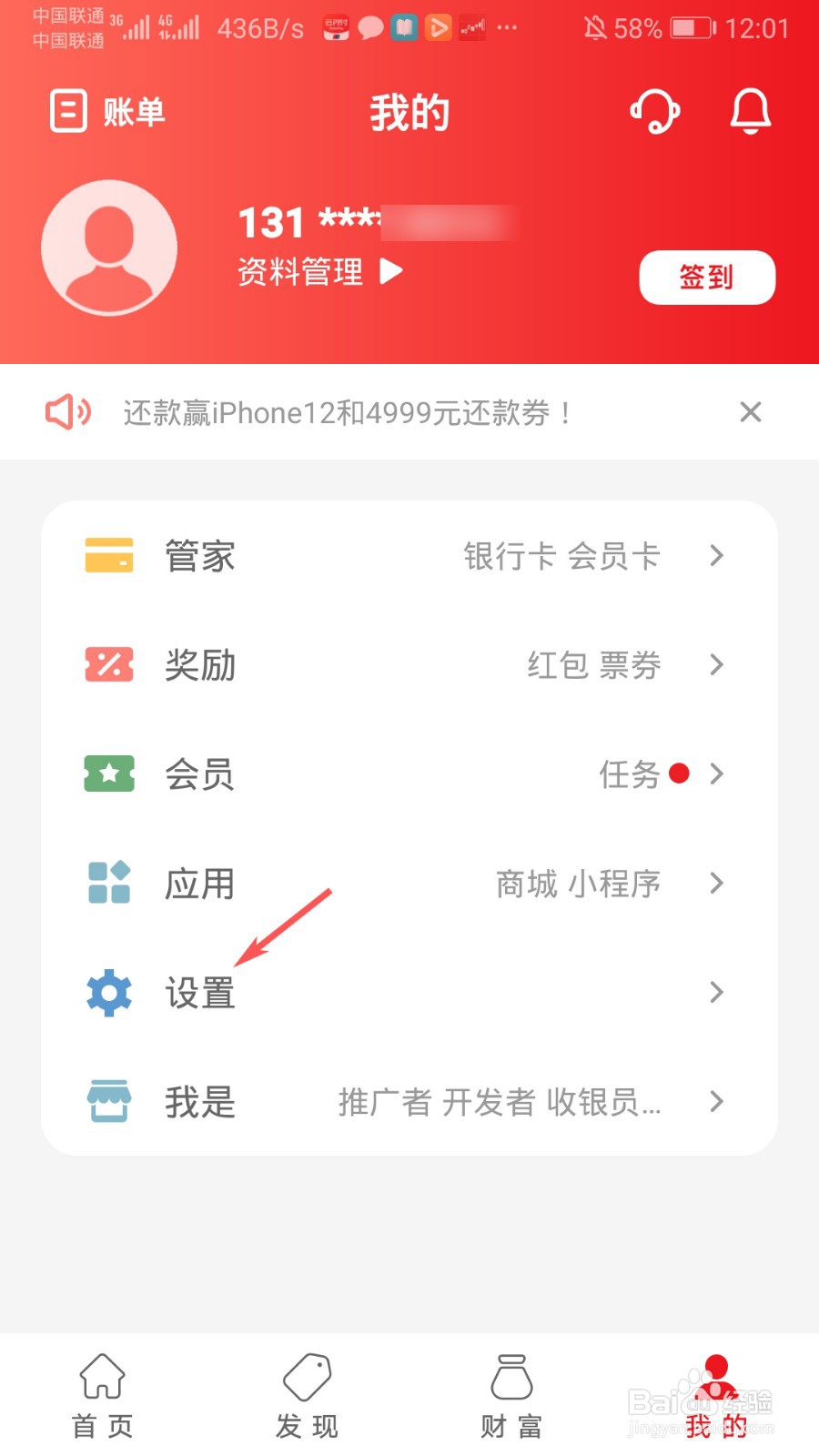云闪付怎么清理缓存