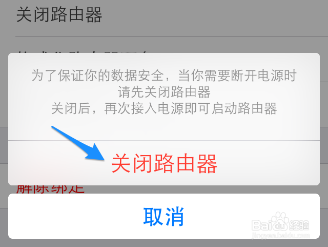 小米路由器怎么重启,小米路由器怎么关机