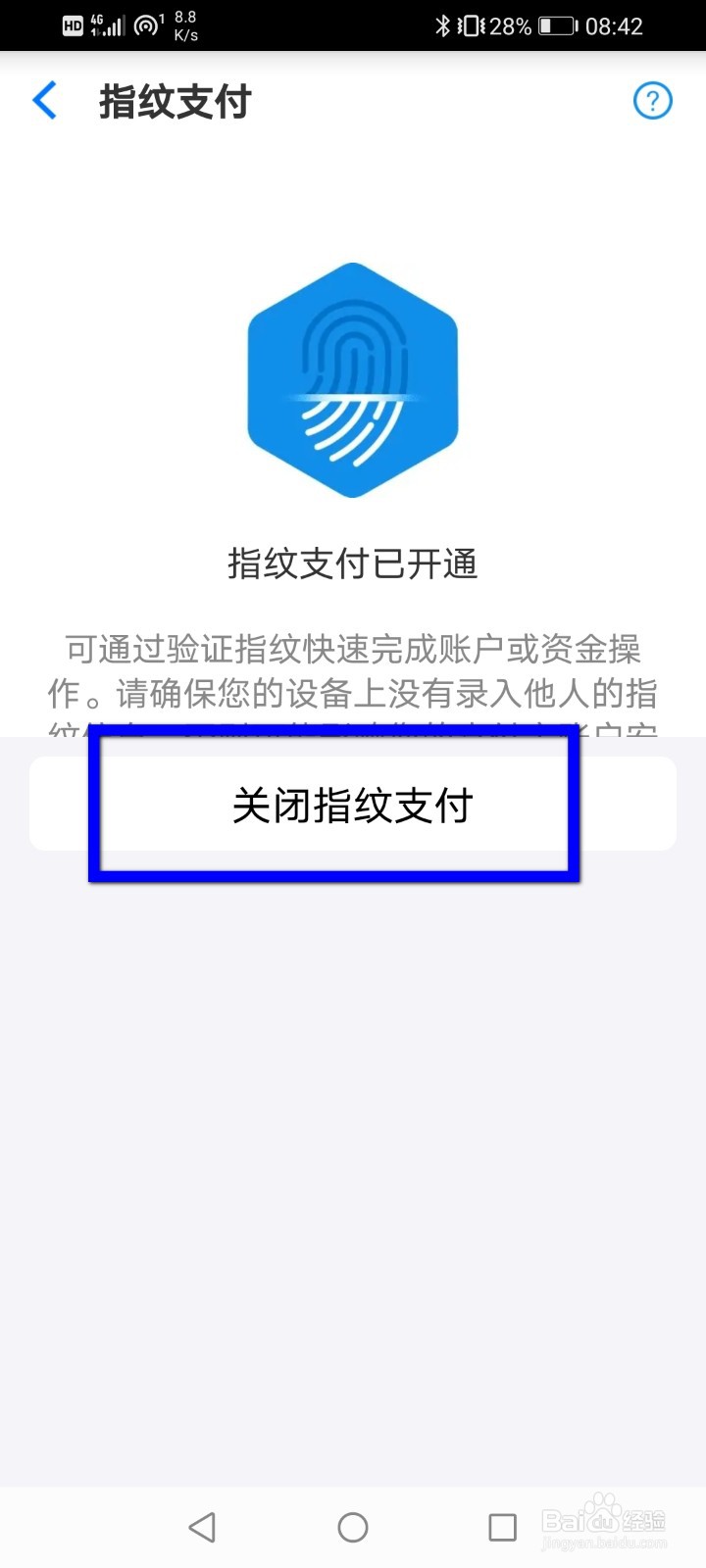 淘宝特价版怎么关闭指纹和面容支付