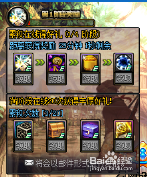 最新dnf起源累计在线得好礼拿纯净的黄金增幅书