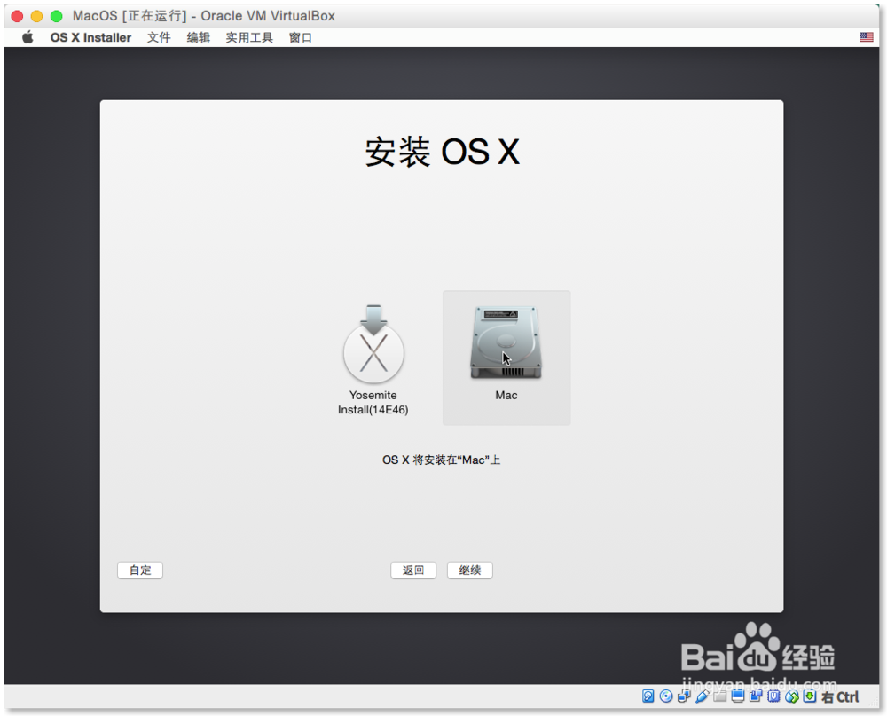 在ubuntu系统里使用virtualbox安装MacOSX虚拟机