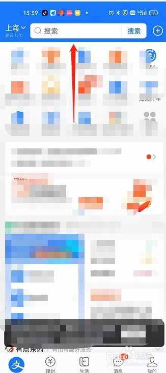 支付宝如何查询投诉服务进度?