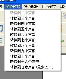 作曲大师音乐梦想家简谱转五线谱!