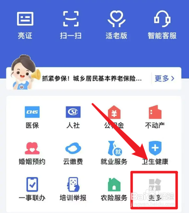如何在手机上换驾驶证