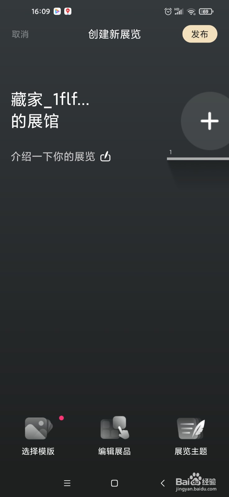 鲸探上的藏品怎么卖