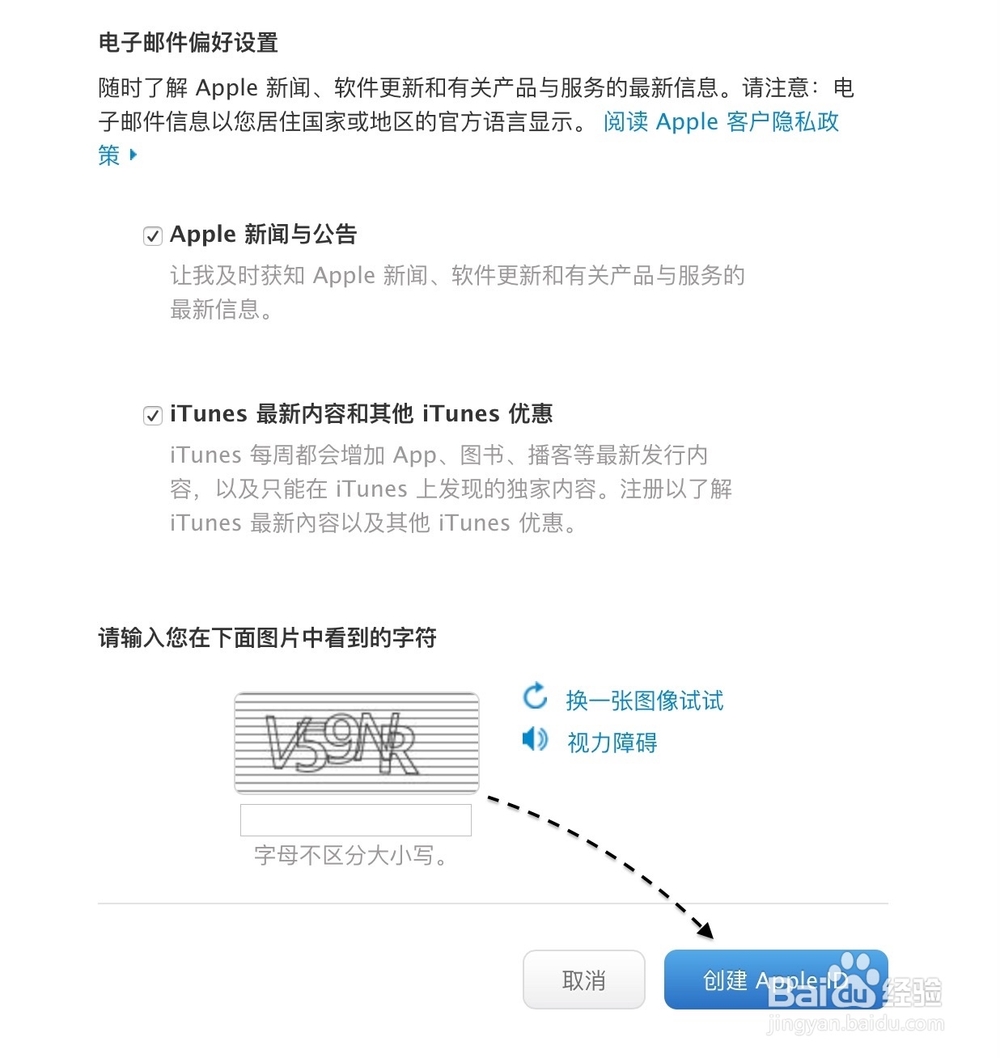 苹果iPhone6S怎么注册Apple ID