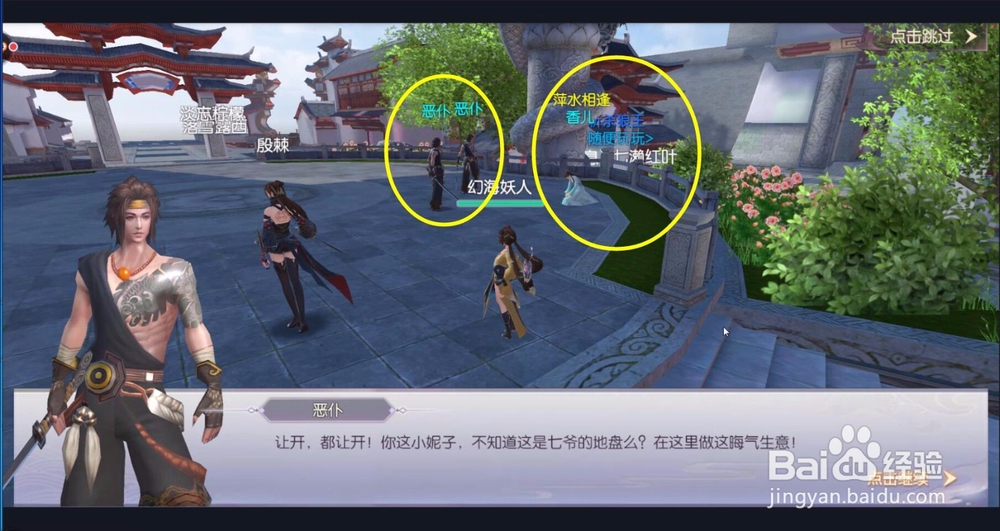 初临洛阳第一战做的是哪个任务？