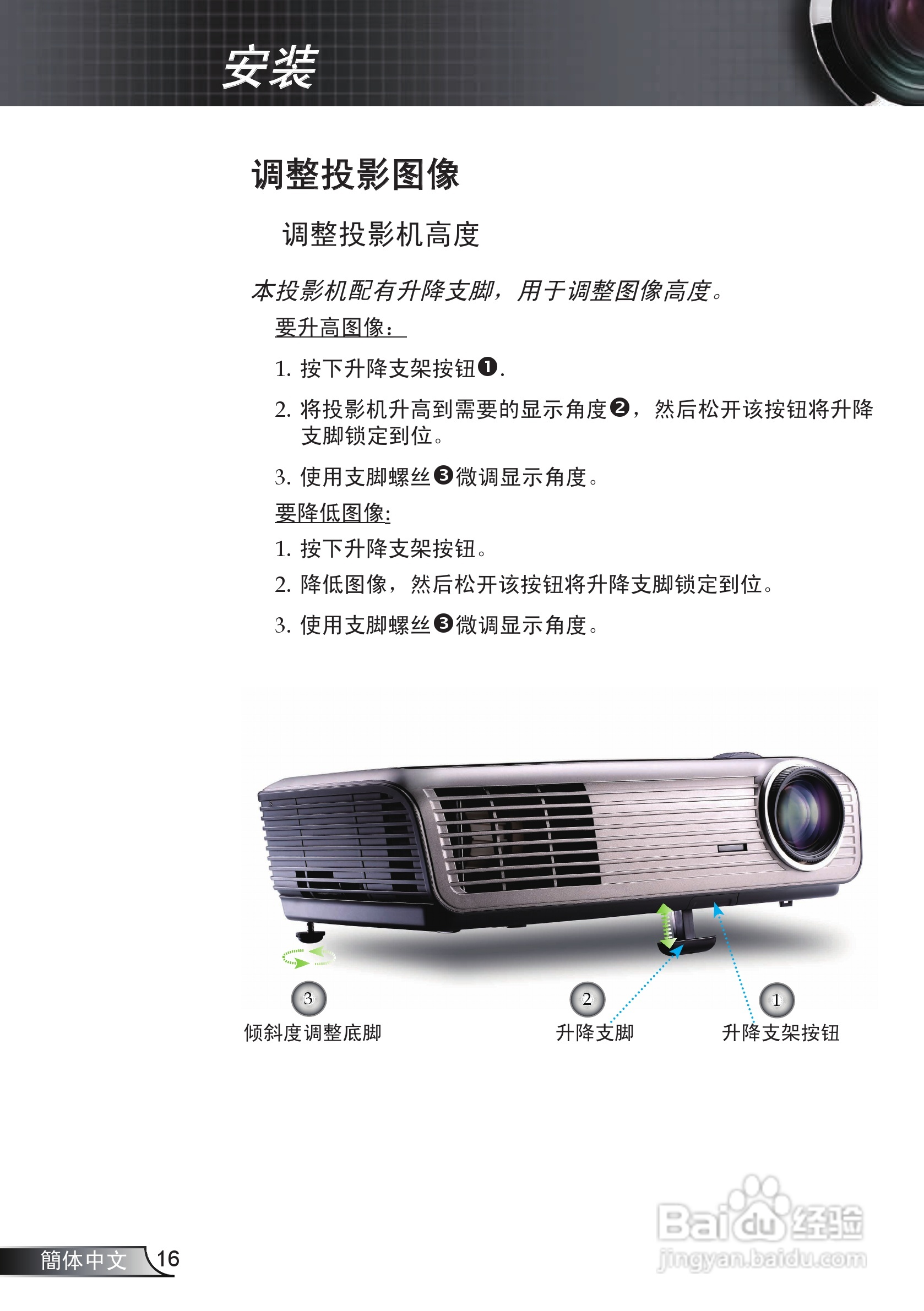 奥图玛投影机EP721型说明书:[2]