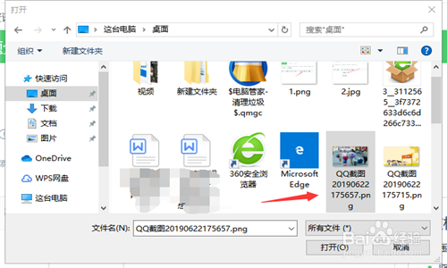百度知道网页版答题如何插入图片