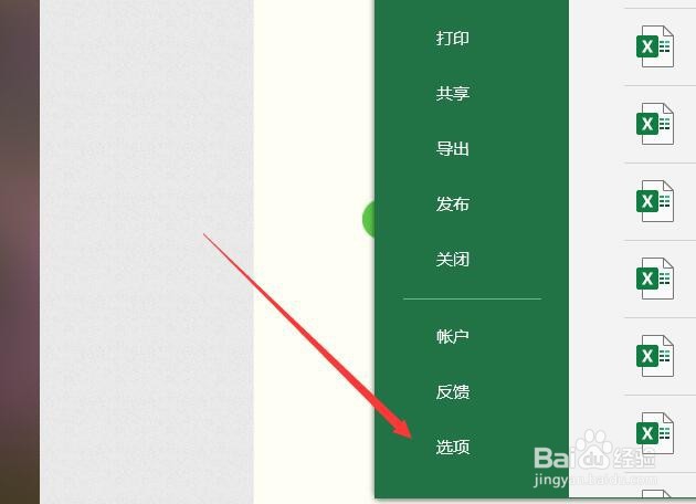 Excel 2013如何设置英文日期第一个字母大写