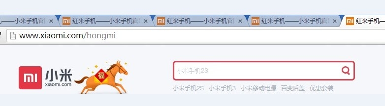 谈谈怎么抢红米699元抢购流程与经验浅谈