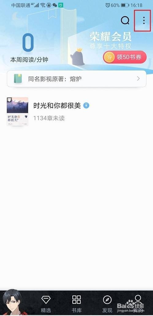 qq阅读怎么导入本地书籍