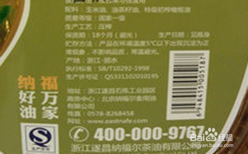 调味品的营养(五)——油