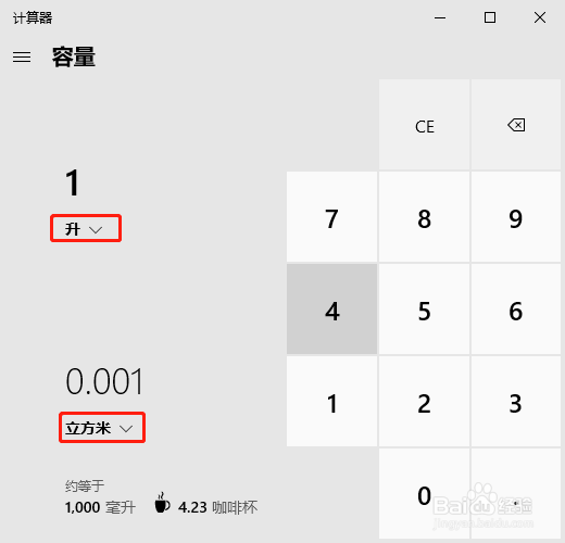 1升等于多少立方米