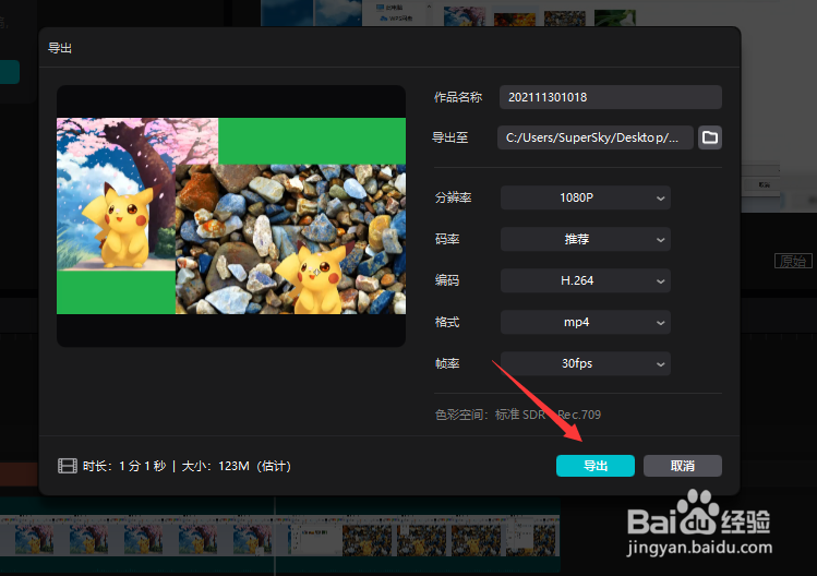 怎么给视频添加与声音同步的字幕内容